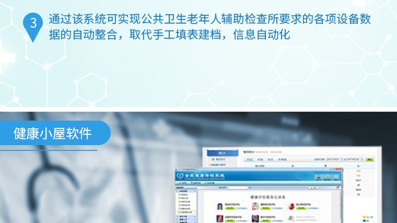入职体检标准规范血常规参考值