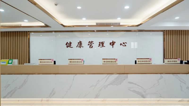 成都婚前体检男女套餐对比