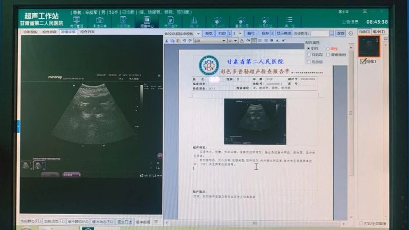 成都体检机构排名前十