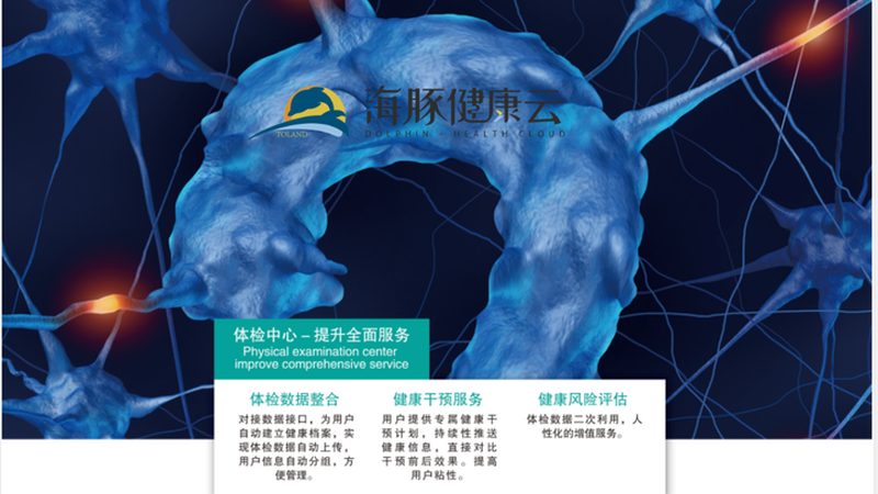 体检中心十大品牌排行榜：揭秘优质体检服务的标准与选择